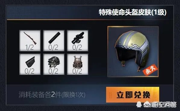 什么软件可以免费领和平精英皮肤？