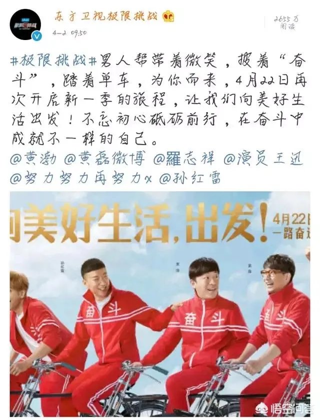 跑男提档播出,《极限挑战》与《向往的生活》也会提档么?