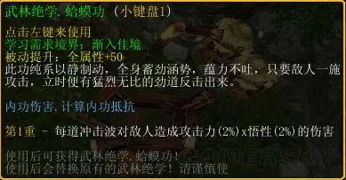 鏖战襄阳图文攻略 鏖战襄阳1.6全任务图文流程攻略