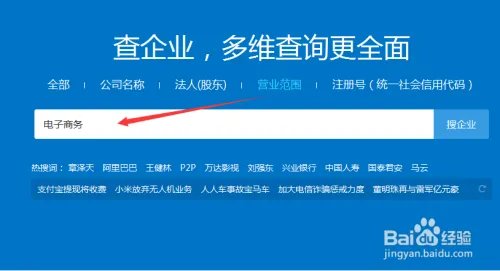 怎么查询企业电话?
