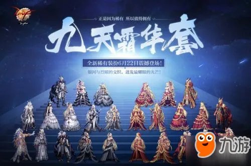 《DNF》天10套怎么样 天空第十套各职业站街特效分享