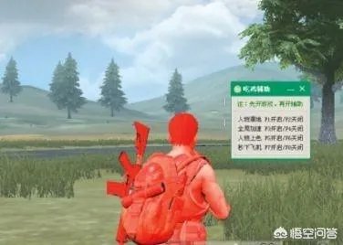 现在的荒野行动还有外挂吗？