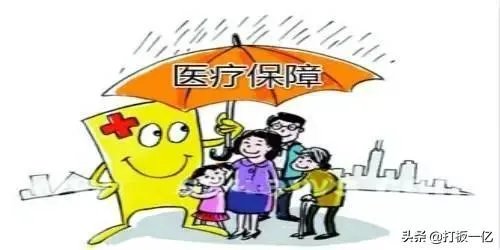 家庭健康保险好不好,都保障哪些?