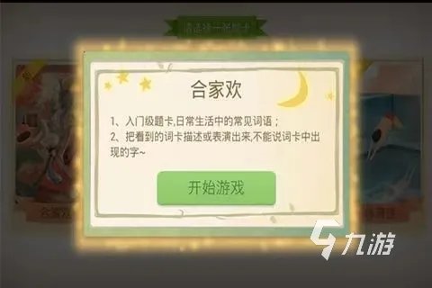 做动作猜词语游戏推荐 受欢迎的猜词语游戏大全2023