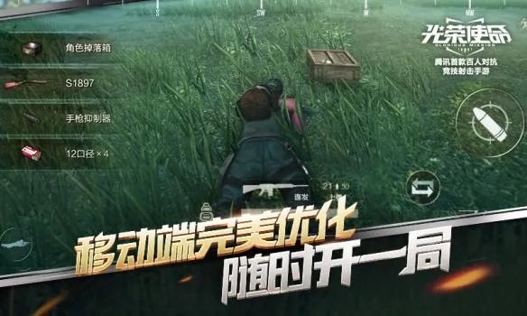 《光荣使命》手游怎么在电脑上玩 模拟器怎么玩光荣使命手游