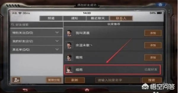 明日之后怎么添加好友，明日之后添加好友攻略？