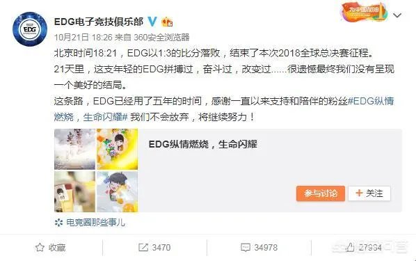 S8大赛10月21日,joker直言“EDG微博评论还没有RNG零头多”,你怎么看?