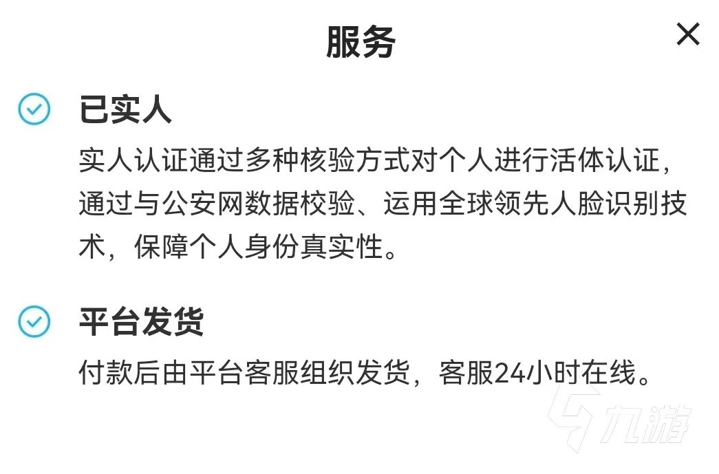 街头篮球账号交易平台有哪些 正规账号买卖app官网链接