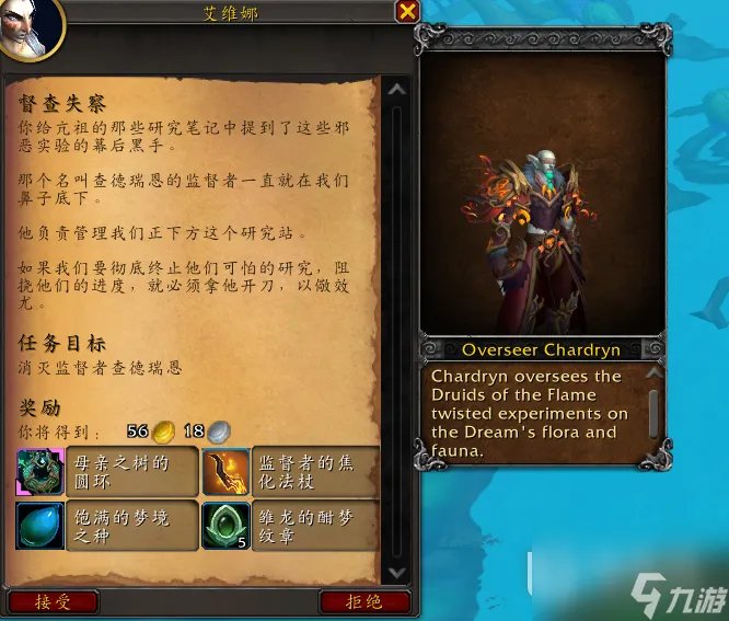 魔兽世界艾维娜和亢祖任务完成攻略推荐