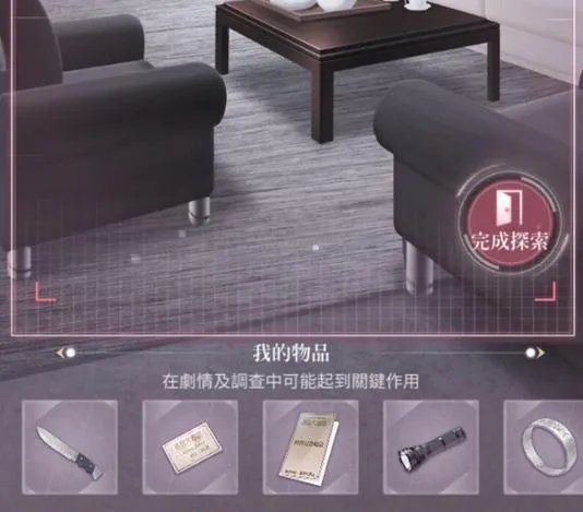 闪耀暖暖保险箱密码是多少 总裁办公室密码