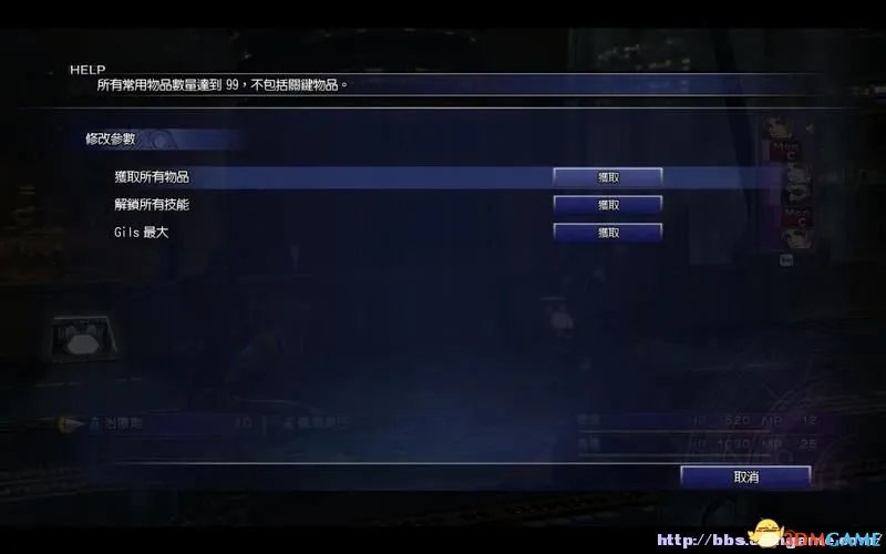 最终幻想10/10-2 HD重制版 图文攻略 流程及教程攻略