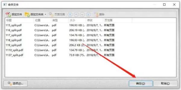 pdf合并软件有哪些 好用的pdf合并软件推荐