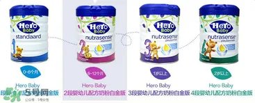 Hero baby是什么牌子？Hero baby奶粉是哪个国家的品牌？