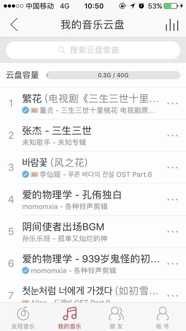 网易云音乐为什么这么好用?