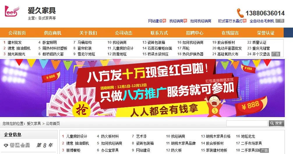 中国最大建材网上商城 五个靠谱的网站推荐