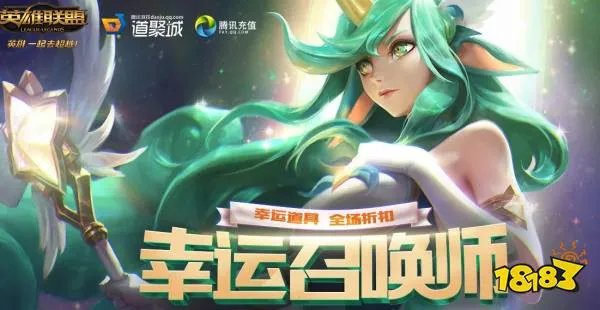 lol幸运召唤师4月活动地址2023 《英雄联盟》幸运召唤师2023年4月