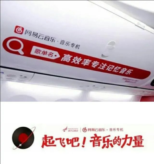 网易云音乐为什么这么好用?
