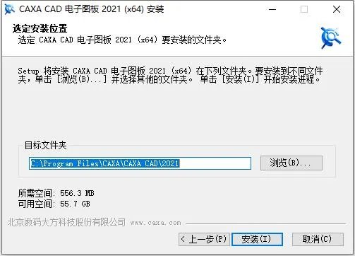 caxa软件
