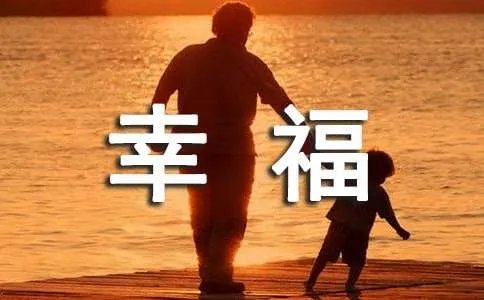 幸福的颜色作文