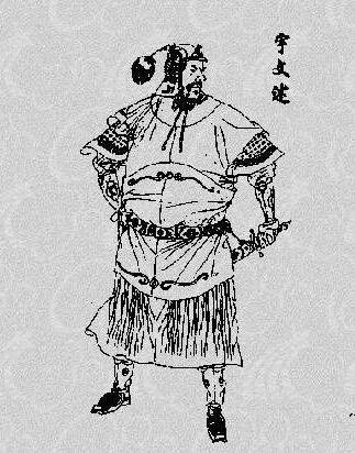 宇文家族