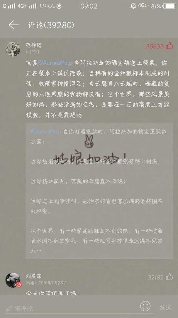 网易云音乐为什么这么好用?