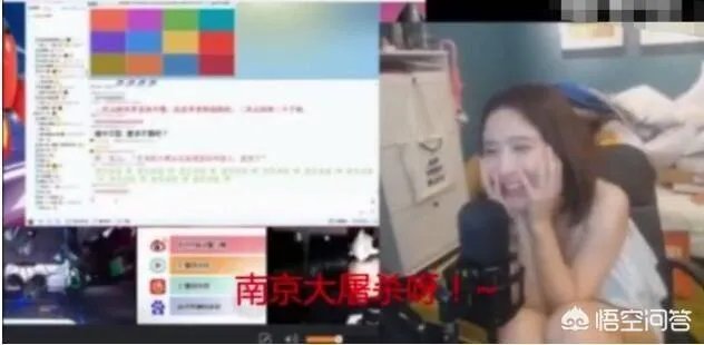 女主播调侃大屠杀，大家觉得此人该不该被封杀？