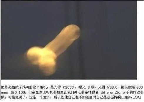 日环食有哪些恶搞图片？