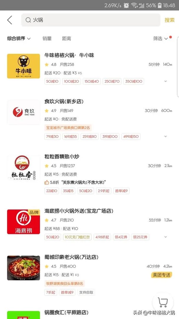 新乡市有什么好吃的火锅店推荐吗?