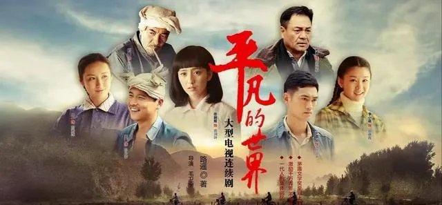 收视率最高十部农村题材电视剧?
