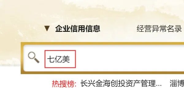 七亿美营销模式是传销吗
