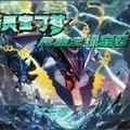 《口袋妖怪究极绿宝石5.3》全代精灵图鉴汇总