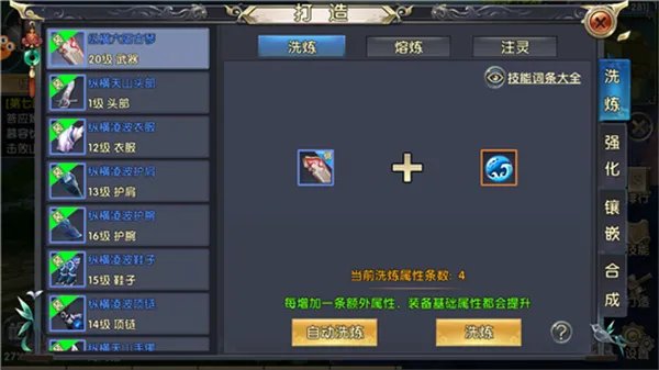 纵横江湖——《卧虎藏龙贰》战力提升攻略