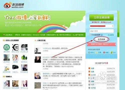 新浪微博怎么私信