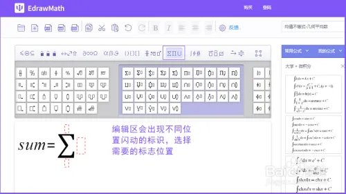 一款好用的数学公式编辑器，教你如何正确使用
