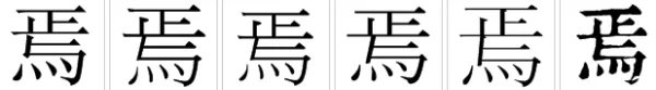 “不入虎口，焉得虎子”的“焉”字是什么意思？