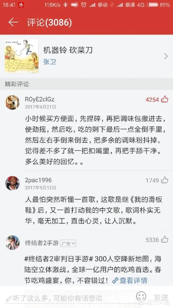 网易云音乐为什么这么好用?