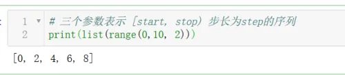 python range的用法