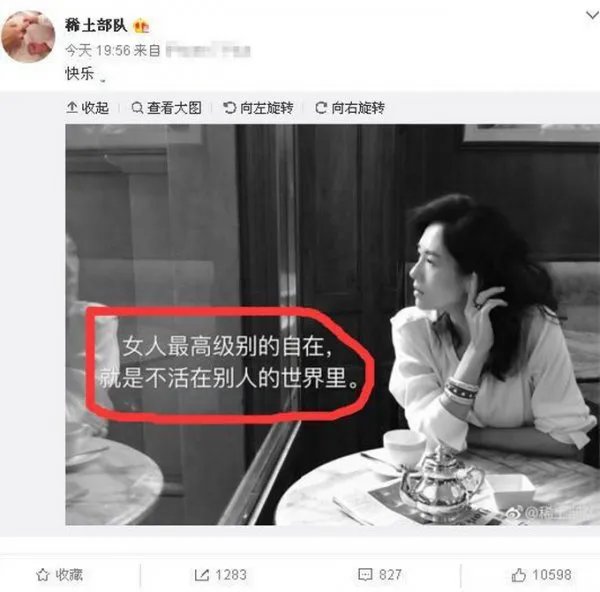 章子怡三八节发文:不要活在别人的世界里