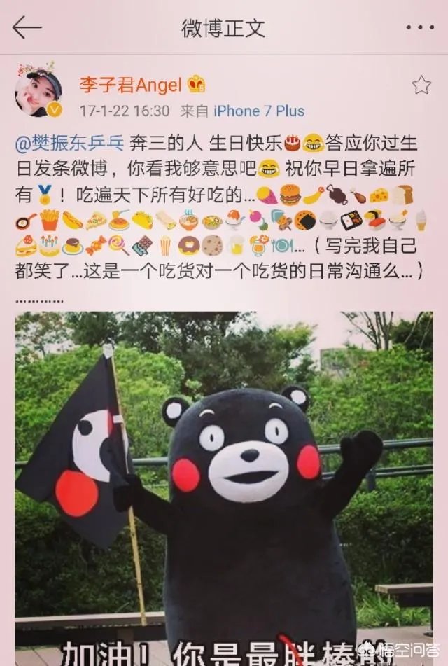 樊振东李子君微博“失联115天”,是吴敬平“棒打鸳鸯”成功?还是小胖一心冲奥运?