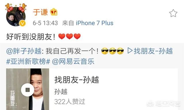 岳云鹏说相声时爱秀唱功,孙越的唱功如何?