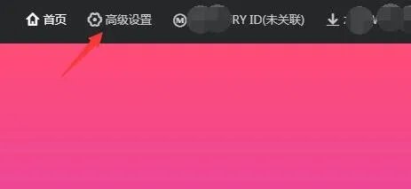 ipv6设置教程
