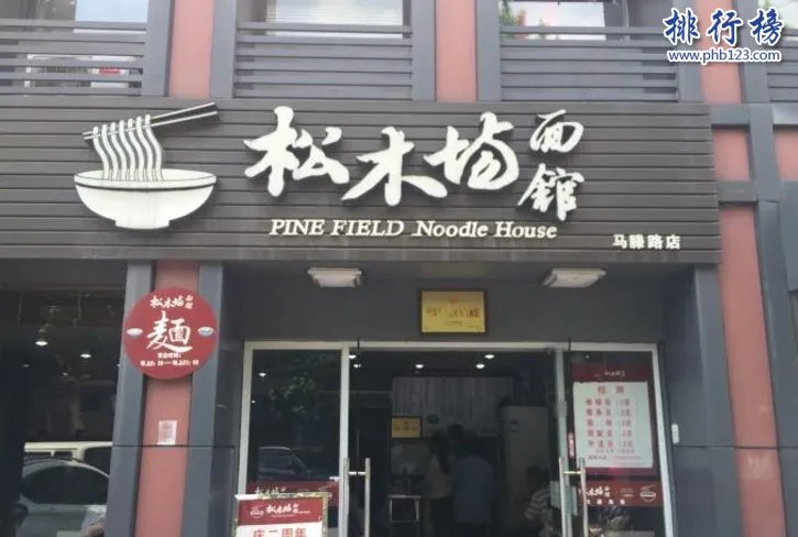 杭州十大最具人气面馆是哪几家?杭州十大面馆排名
