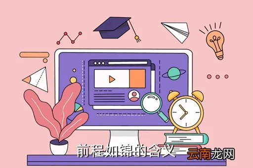 程如锦,一个朋友老婆快生孩子了 他姓于求个好听的名字