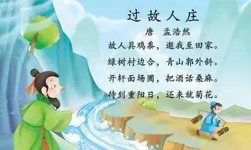 过故人庄诗人孟浩然的全诗正确读音是什么?