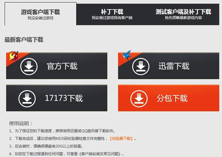 剑三下载