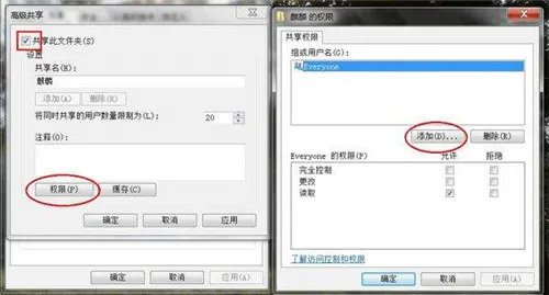 共享文件夹设置密码的方法 Win7共享文件夹如何设置密码