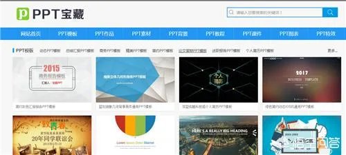 第一ppt模板免费官网