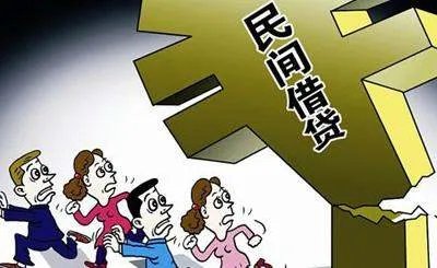 中国银行保监会发文规范民间借贷目的是什么?