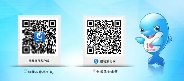携程酒店预订部收费标准是多少?