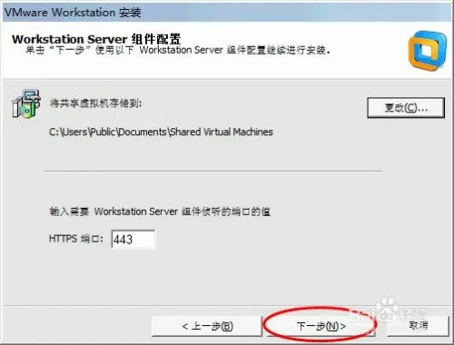 VMware:Workstation如何安装并永久激活